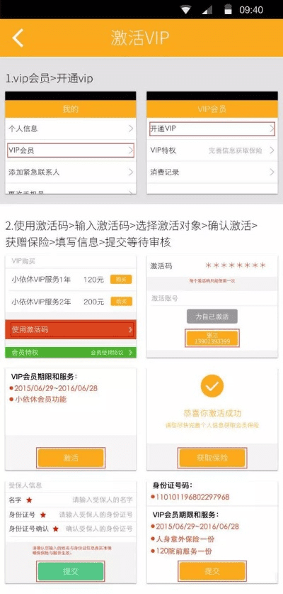 csgo激活码官网激活或green官方下载,精细计划化执行 VIP_v1.143