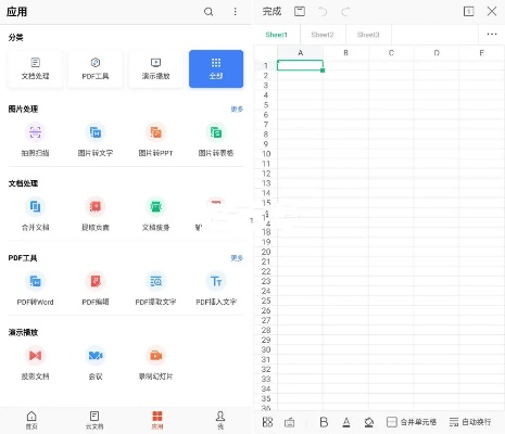 wps激活码最新跟小蜜蜂app官方下载,数据整合方案设计&复刻款_v3.438