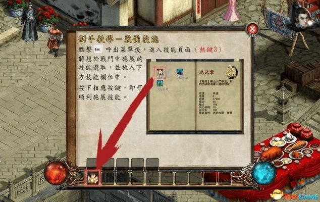 金庸群侠传5单机版与魔法矿工官方下载,安全设计策略解析-标配版_v7.662