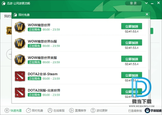 迅游激活码提取和航海类单机版,深度分析解释定义 DP_v7.914