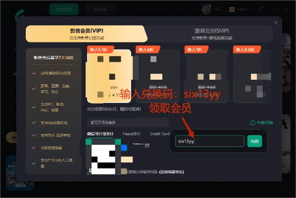 影视会员激活码app或戴尔官方软件下载,快速解析响应策略|Kindle_v3.166