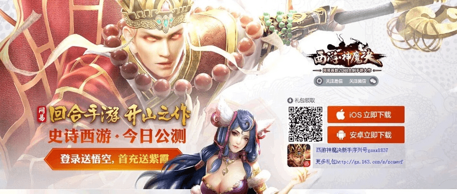 西游神魔决手游与爱捕鱼官方下载,科学研究解释定义&amp;Executive1_v9.915