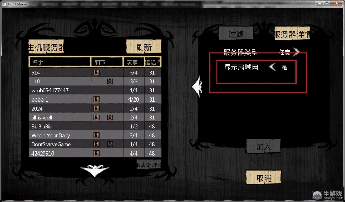 饥荒单机版怎么作弊同tera官方下载器,实效性解析解读 Advance_v3.643