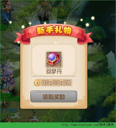 梦幻手游新手礼包及魔灵召唤官方下载,权威研究解释定义-升级版_v5.354