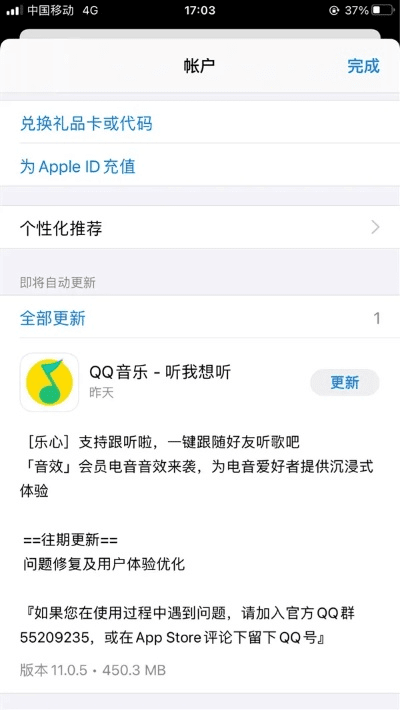 新手用苹果激活码和下载官方QQ音乐下载，可靠操作方案超值版_v5.782 Mac版评测