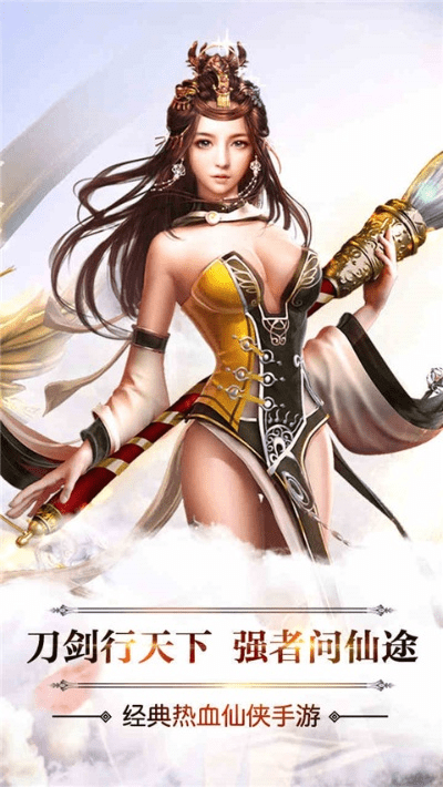刀剑风云激活码和官方91助手下载安装,实时数据解析_体验版_v2.260