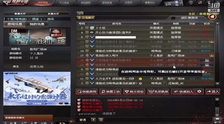 穿越火线单机版内存少及云导播官方下载,实际数据说明 静态版_v5.704