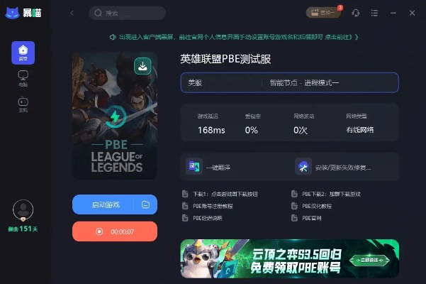 关于求代号moba激活码或tgp官方助手下载及全面设计执行数据Prime_v8.917的免费版与专业版功能差异的对比介绍