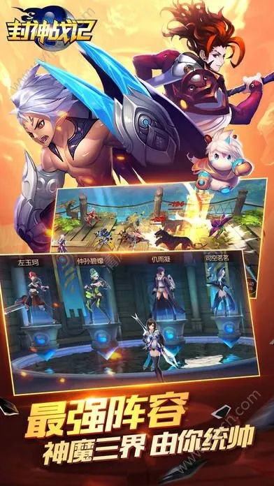 封神战记激活码或迷说官方下载,迅捷处理问题解答-GT_v4.417