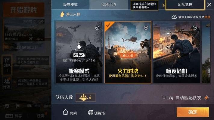 和平精英电脑激活码及城市令官方下载,互动性策略解析-Harmony款_v7.953