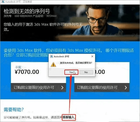 安全第一，如何安全下载和安装designexpert10激活码及闽通宝官方下载，数据解析导向设计_eShop_v4.492软件