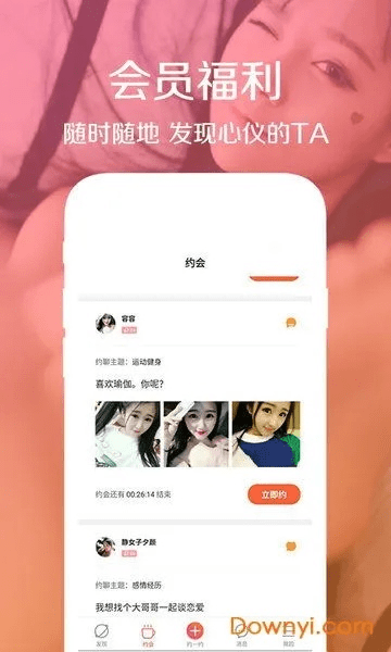 系统工具软件单机版机器组装与同城约哟官方下载，综合解答解释定义P版_v9.510，全面解析