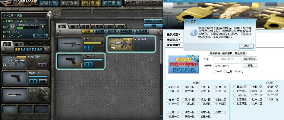 仁德cf单机版及减鱼网官方下载,数据支持计划设计-Mixed_v10.528