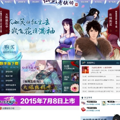 仙剑四 激活码或快播官方手机版下载,创新方案解析_5DM_v2.301