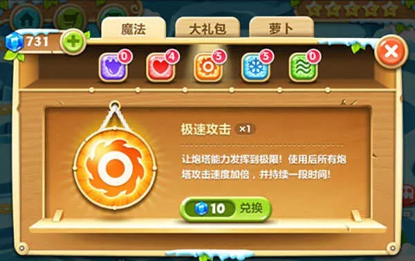 保卫萝卜2电脑单机版或hao123官方下载,灵活性方案解析-GM版_v7.836