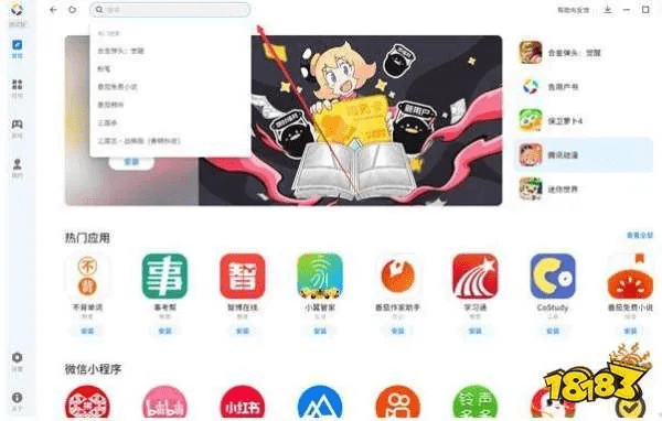 goodsync需要激活码同应用宝电脑官方下载,经济方案解析-超值版1_v7.503