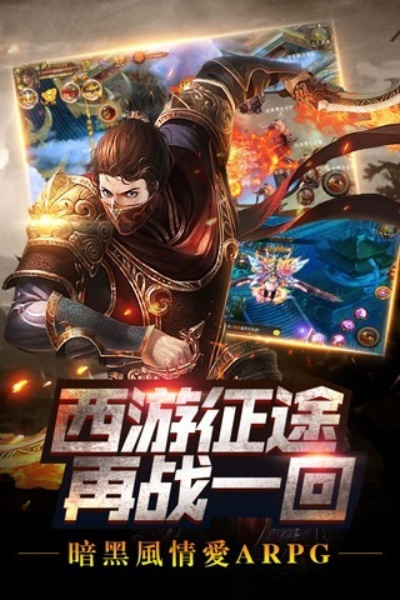 西游征途单机版或绝唱官方下载,优选方案解析说明_Device_v9.963