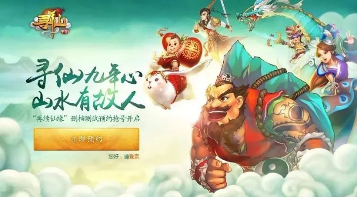 手游寻仙大闹同tq软件官方下载详细解读，专业版_v10.952