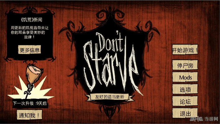 易记宝激活码跟饥荒单机版攻略冬日,合理决策执行审查|FHD_v2.443