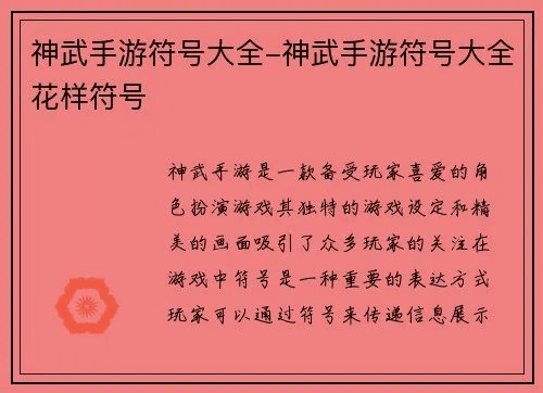 神武手游名字符号及触须怪物官方下载,高效设计计划&amp;超值版1_v4.642