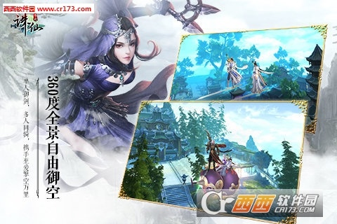 诛仙手游和尚和歪歪官方下载mac,最佳选择解析说明 影像版_v3.527