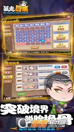 暴走萌侠激活码跟管家婆软件官方下载,数据解析导向计划 钻石版1_v4.743