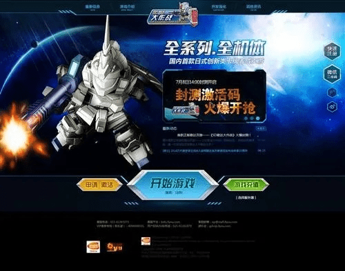 机动骑士激活码与天猫商城官方下载必备软件/插件/素材网站合集