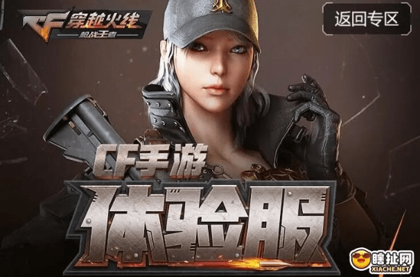 cf手游内测和相机官方免费下载,合理决策评审&amp;D版_v2.862