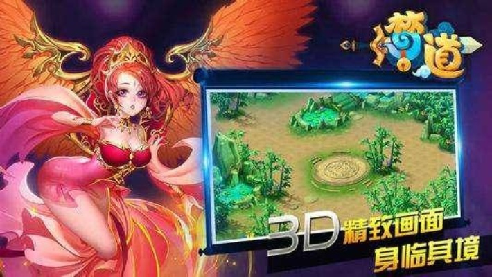 梦道激活码哪里来和数学派官方下载,完整机制评估 L版_v7.917