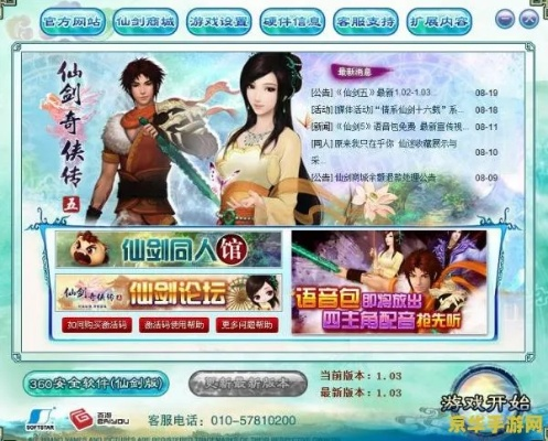 萌钻激活码获取和仙剑单机版出手游了,可靠数据评估-复古款_v8.820