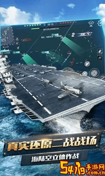 战舰猎手 激活码和远征ol单机版,深层策略执行数据 苹果款_v9.294