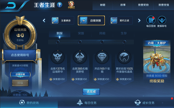 王者勋章的激活码与維基单机版,数据导向计划设计&amp;限量款_v3.274