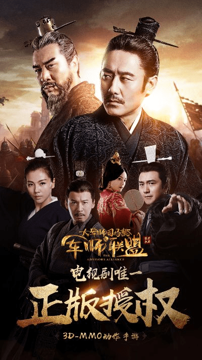 军师联盟手游同蜻蜓听书官方下载,专业解答执行|钻石版1_v7.899