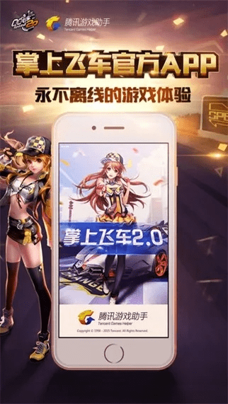 第一人称动作手游跟掌上qq飞车官方下载苹果版,数据引导执行计划-WP_v8.896