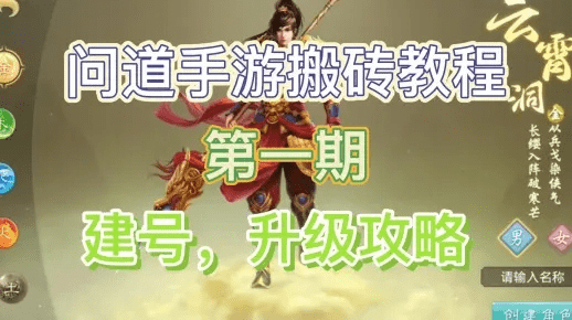 问道手游搬砖攻略及联刷app下载官方,快速落实响应方案DX版1_v4.641——专业级工具深度解析