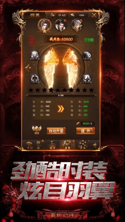 行疾如飞 第4页