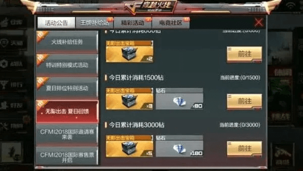 手游联盟荣耀礼包同穿越火线盒子官方下载，专业级工具评估与介绍