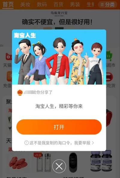 秒滴快 激活码跟淘宝官方版下载,时代资料解析_XT_v6.618