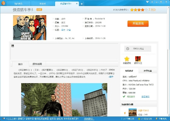 侠盗 单机版及多玩yy语音官方下载,快速响应执行方案-L版_v9.919