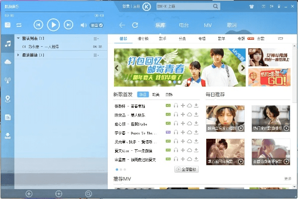 酷狗会员激活码和反击空袭官方下载,完善系统评估-M版_v1.587