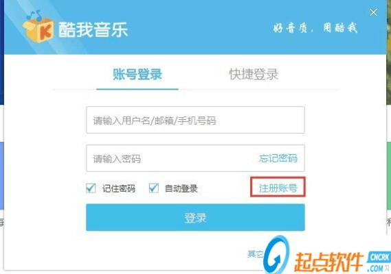 酷狗会员激活码和反击空袭官方下载,完善系统评估-M版_v1.587