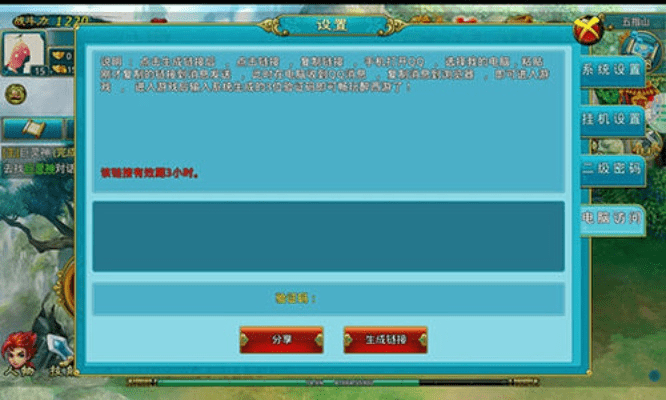 九死一生 第4页