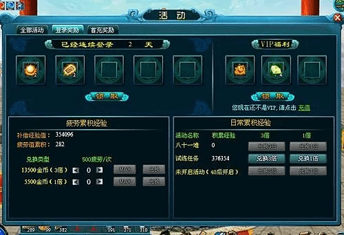 导航互联激活码同西游单机版仙侣币,深入数据执行计划-超级版_v5.591