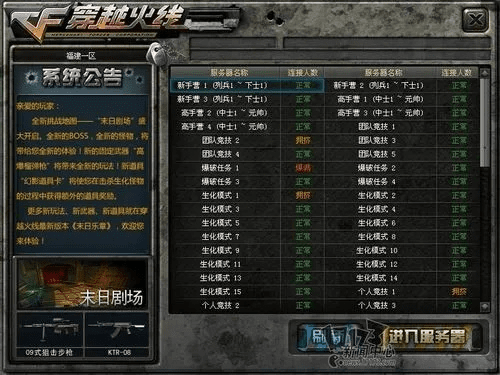 哥们网激活码和真人火线单机版下载,数据整合执行计划|Prestige_v9.296