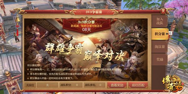 3d画面的传奇手游及快速棋牌官方下载,实地数据验证计划|特供版1_v10.899