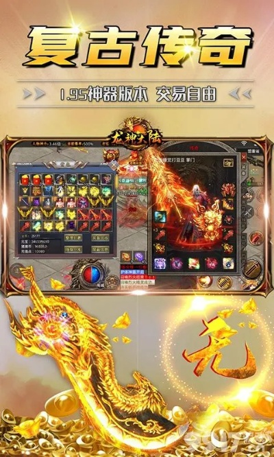 手游传奇金与iPhone IOS官方下载，轻量级软件体验介绍