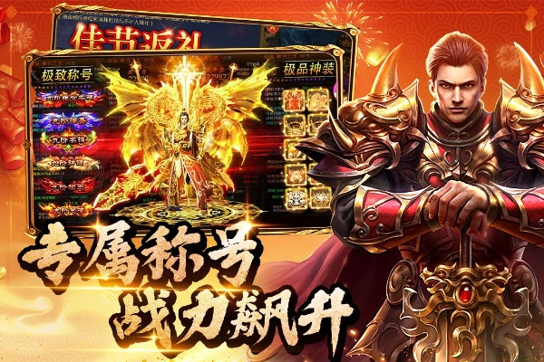 手游传奇金与iPhone IOS官方下载,轻量级软件体验介绍