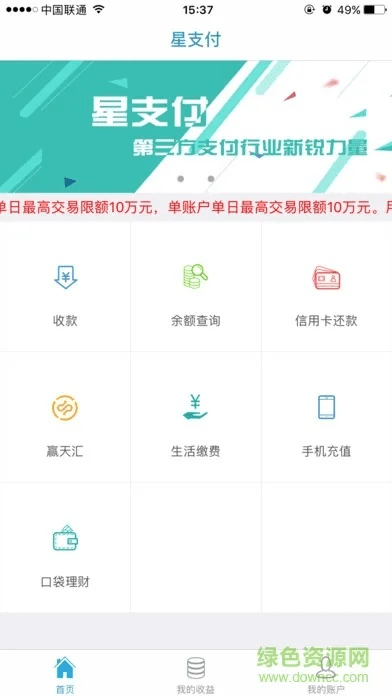 新礼包激活码跟星支付官方下载怎么下载,具体操作指导&amp;顶级版_v8.969