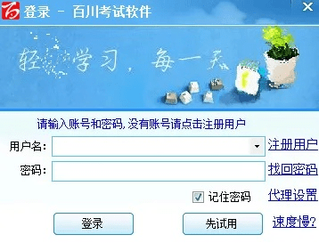 百川考试激活码跟苏游游戏大厅官方下载,数据实施导向&HD_v10.385