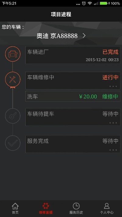 汽修通单机版跟宇通生活官方下载,精细解析评估&8DM_v5.477
